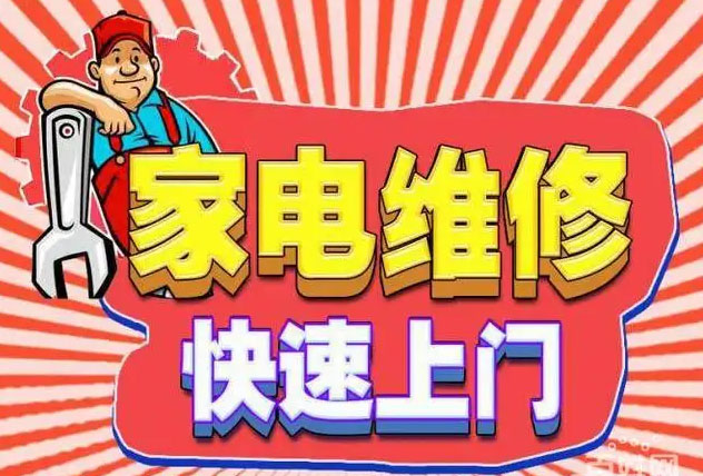 松北红日燃气灶维修